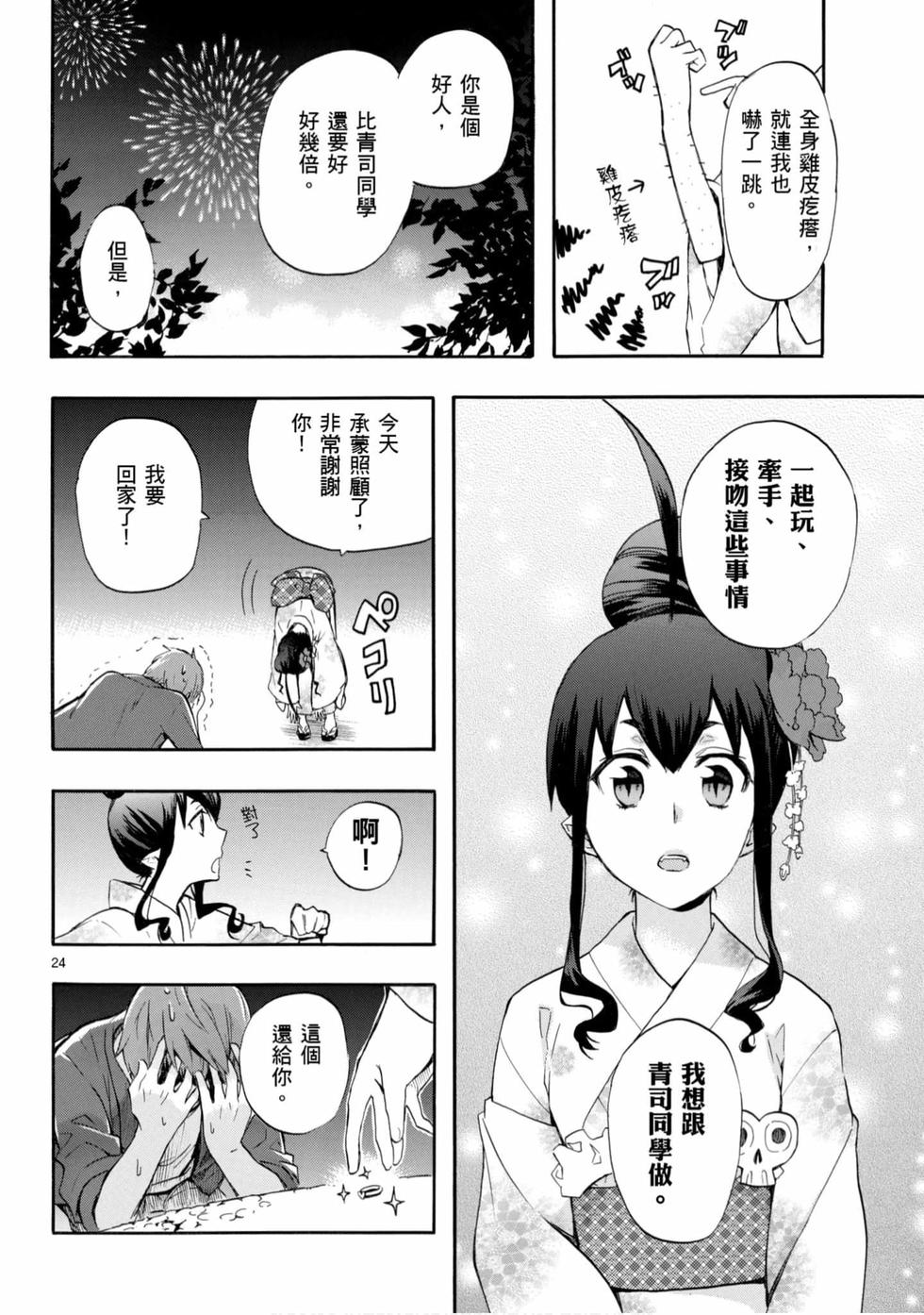 第24页