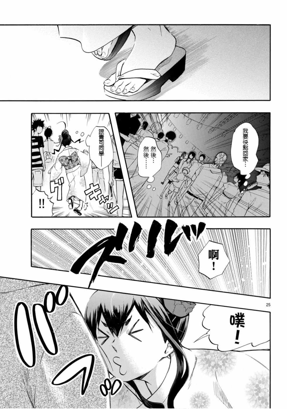 第25页
