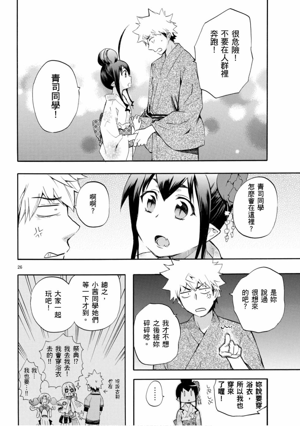 第26页