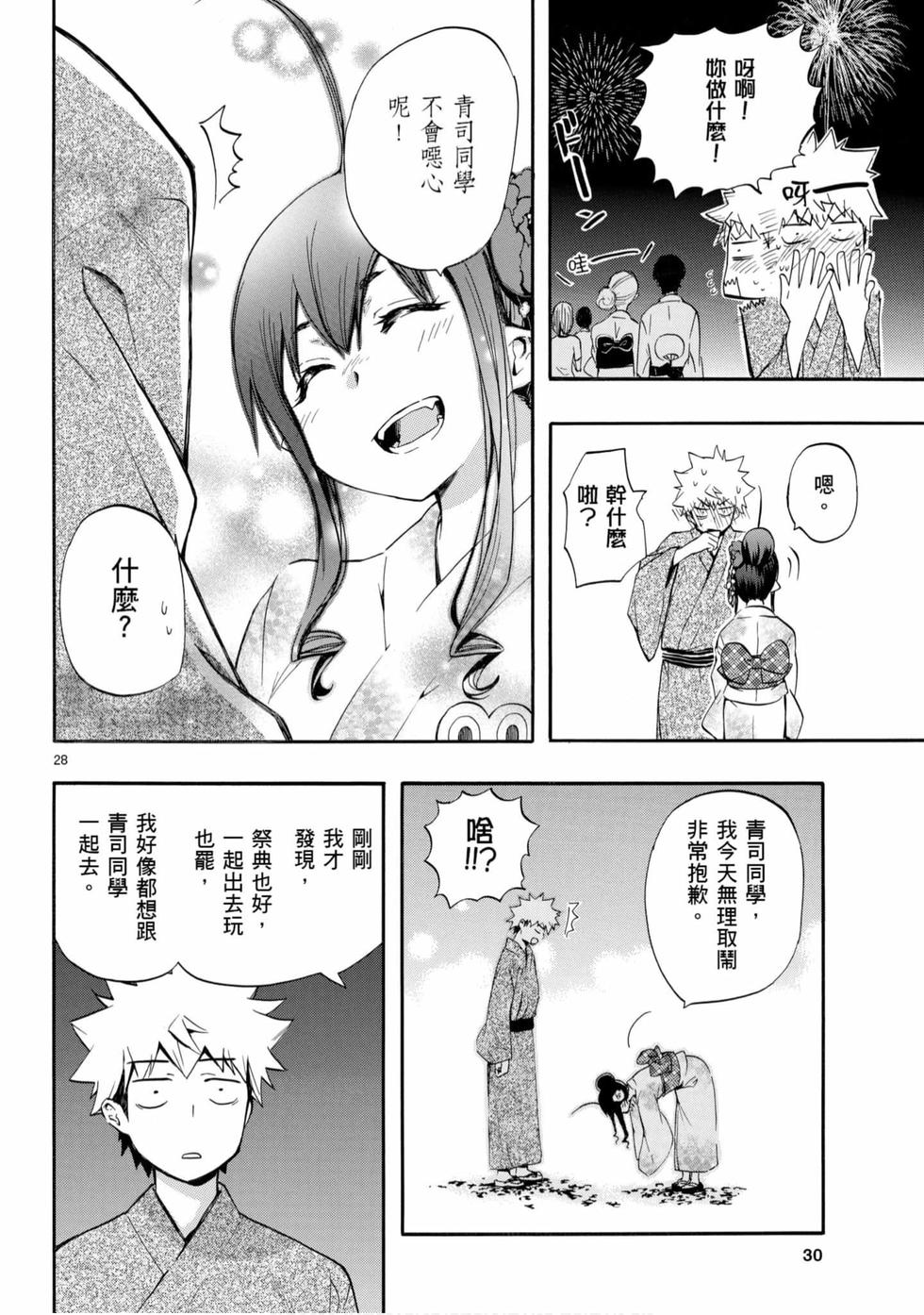 第28页