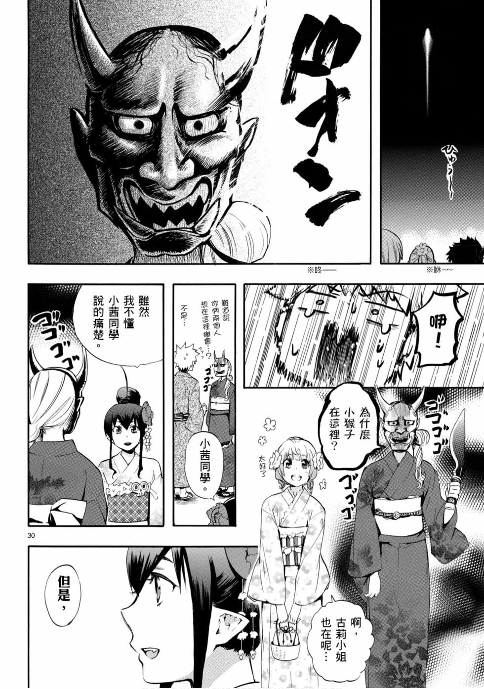 第30页