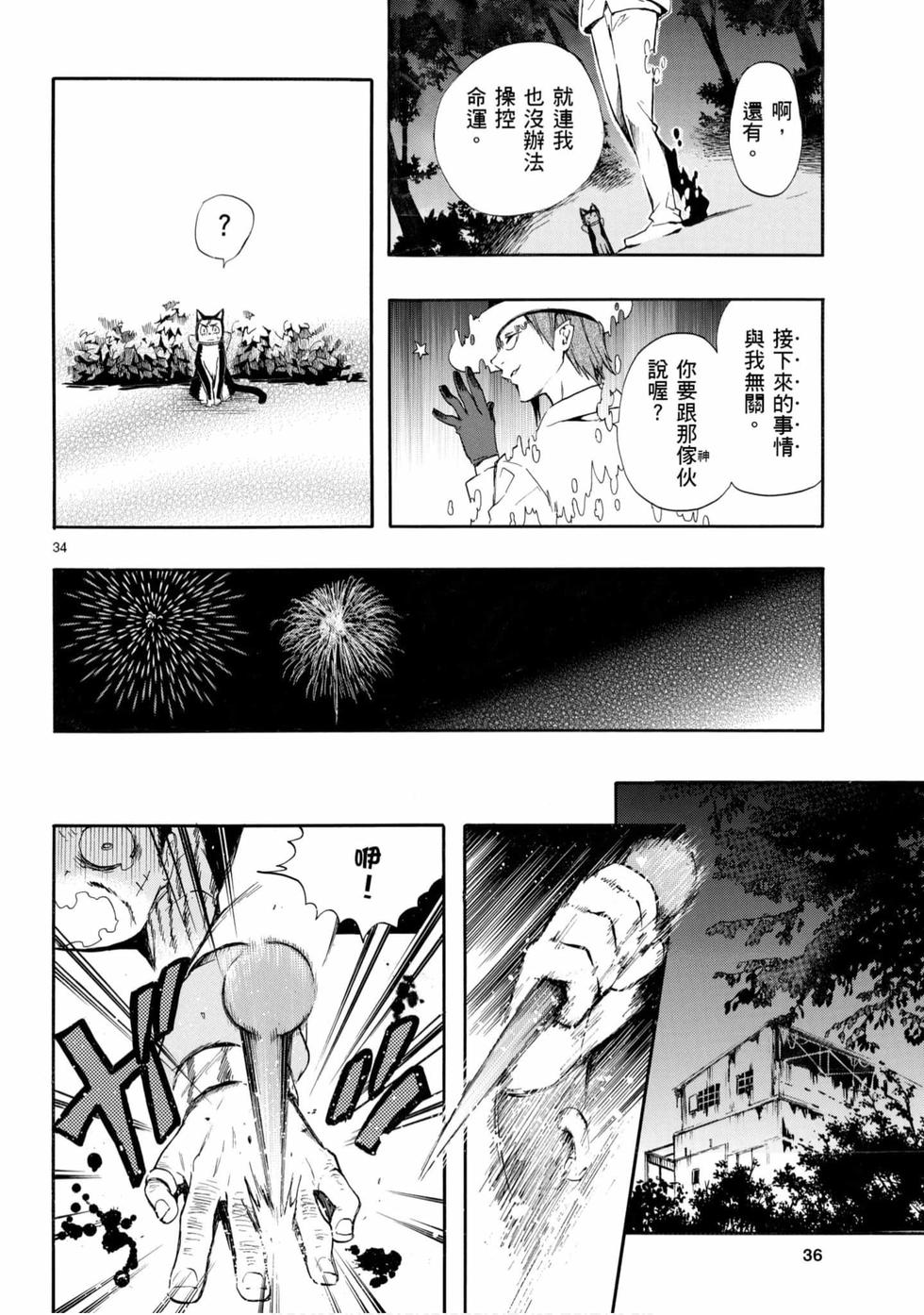 第34页