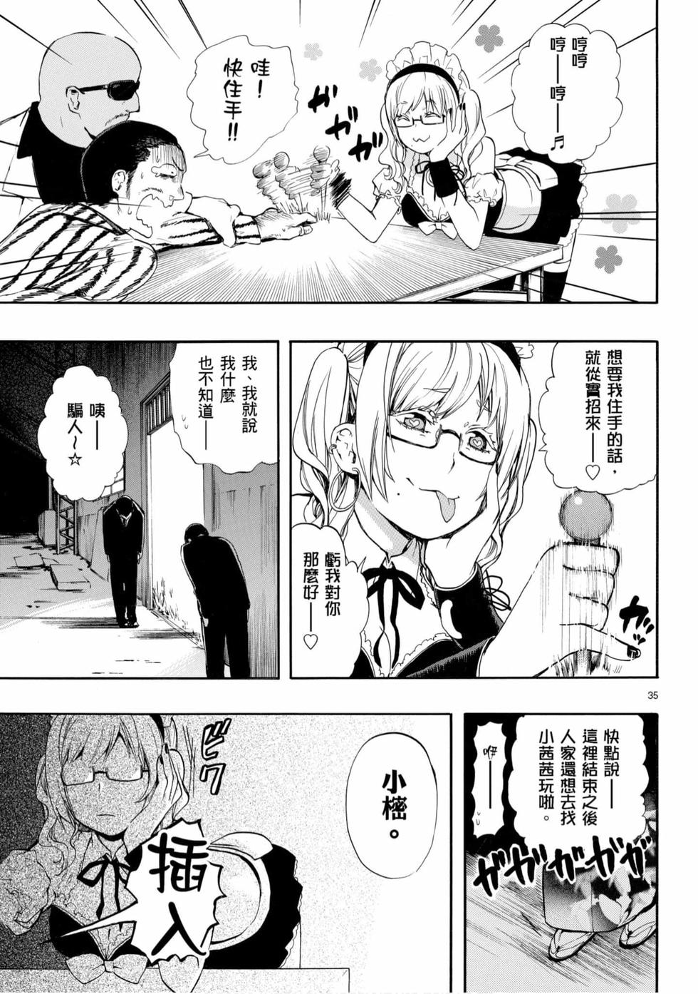 第35页