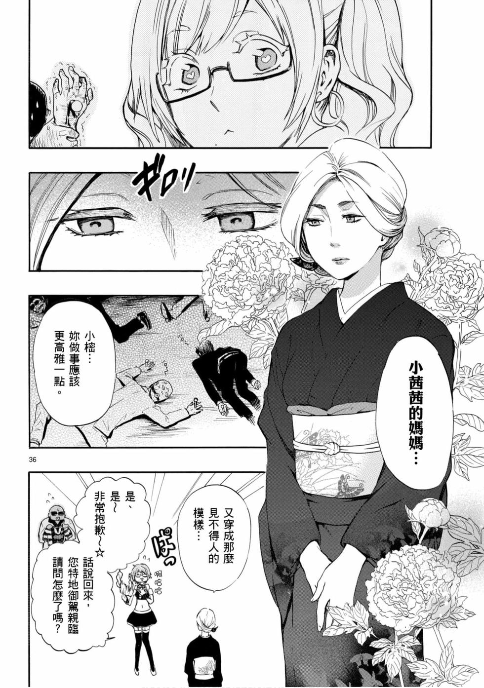 第36页