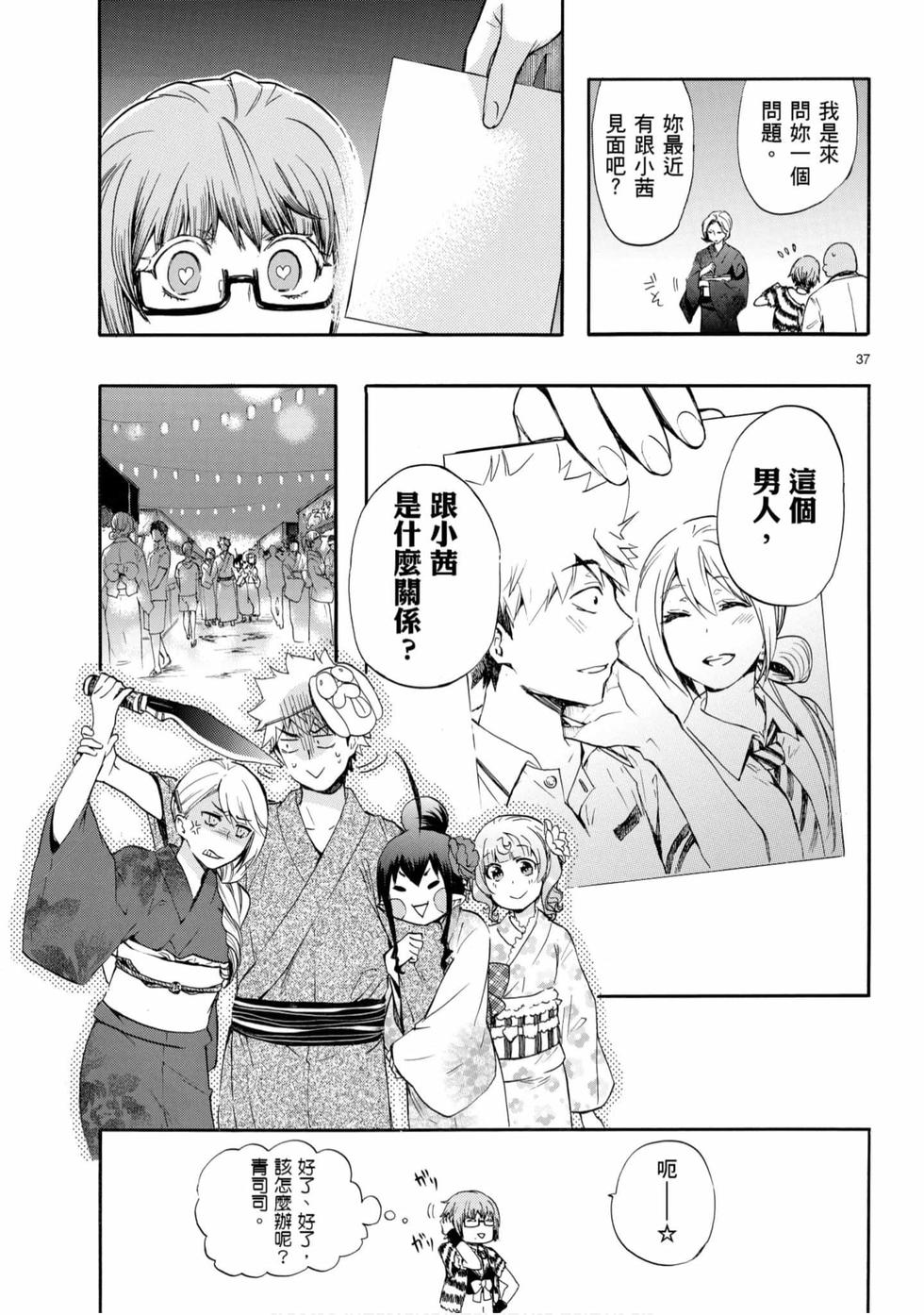 第37页