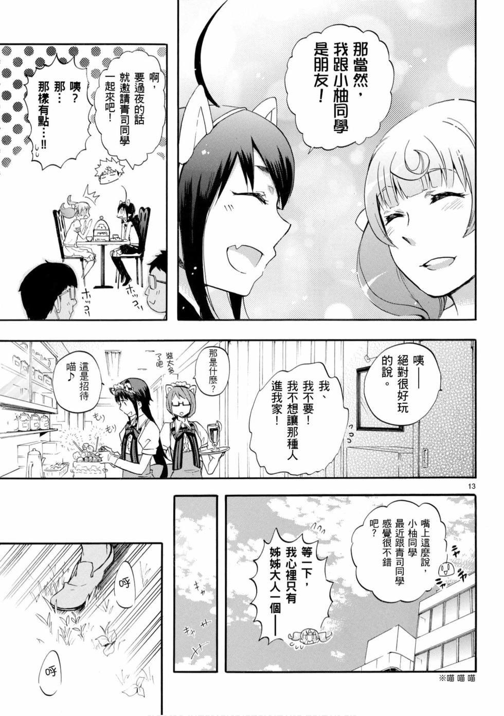 第51页