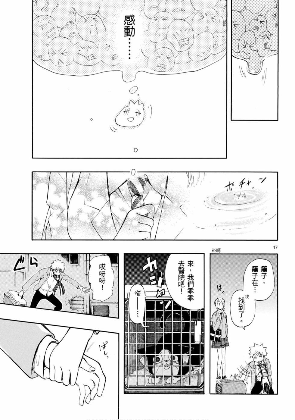 第87页