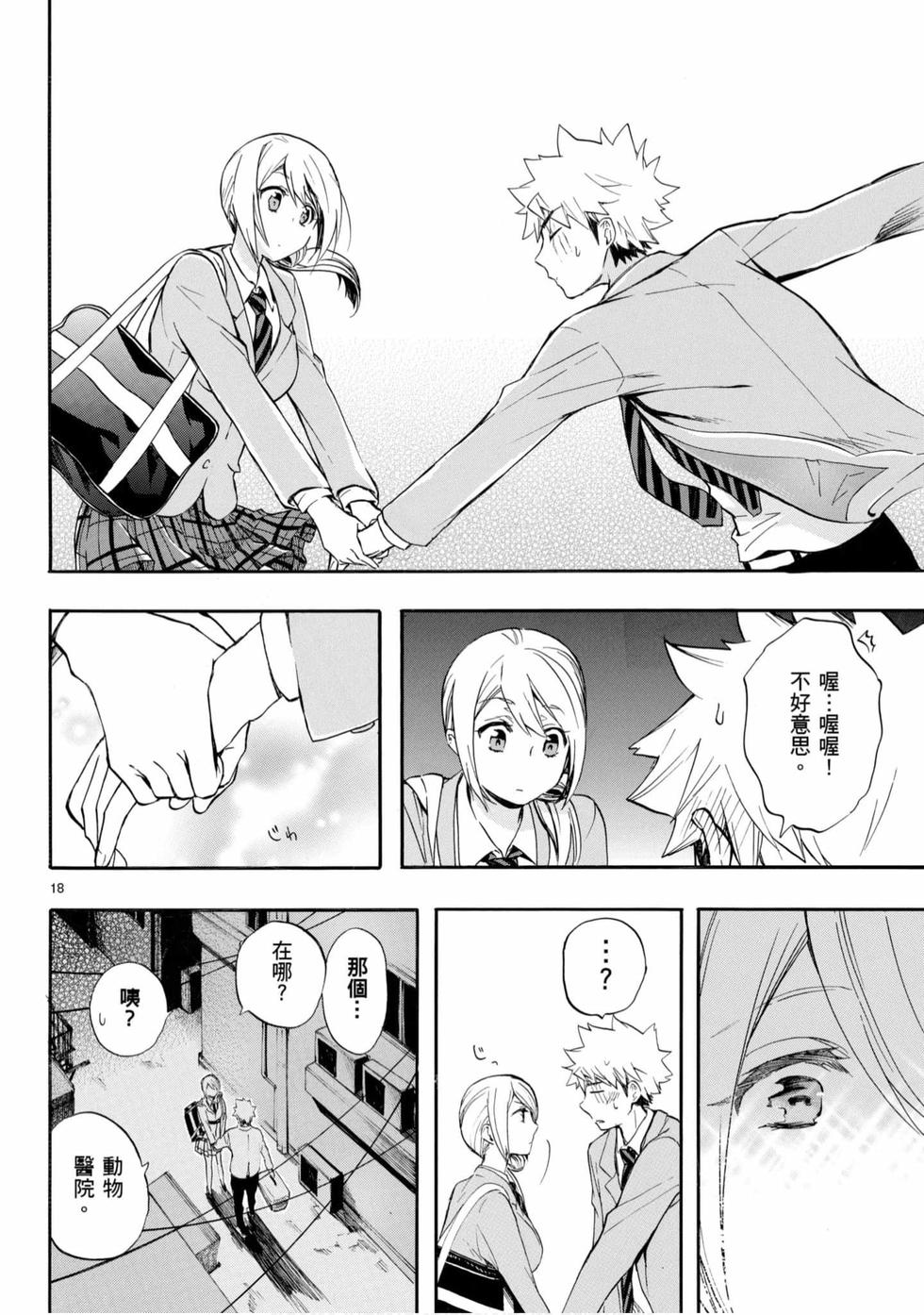 第88页