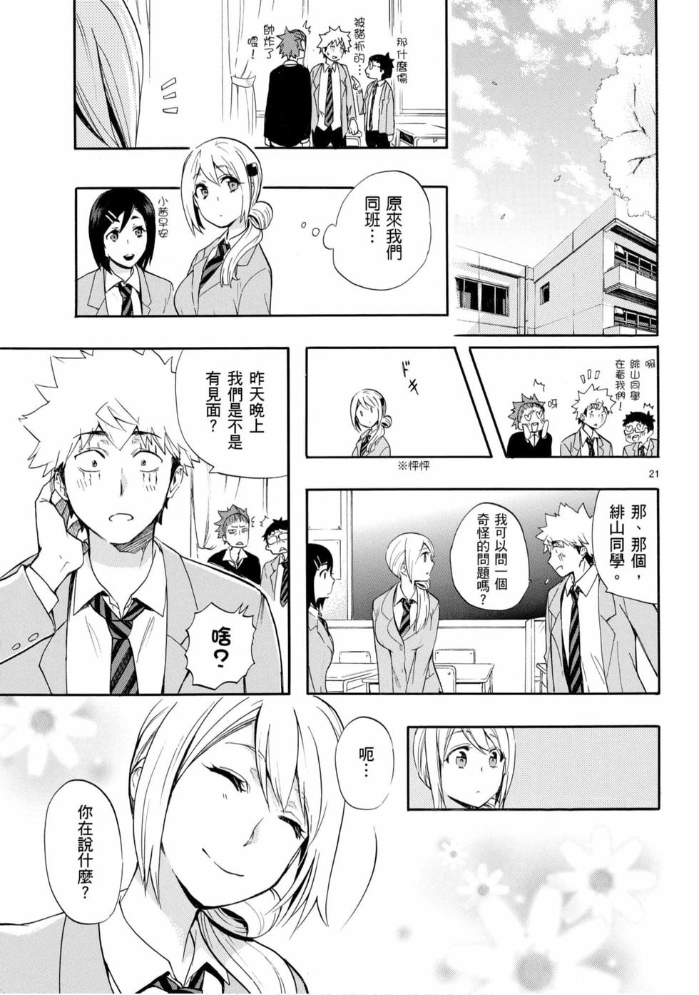 第91页