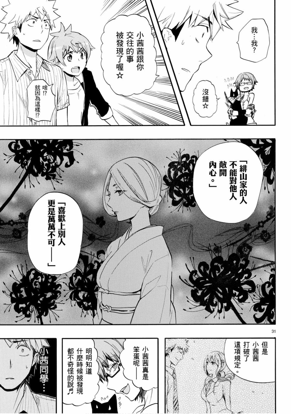 第101页
