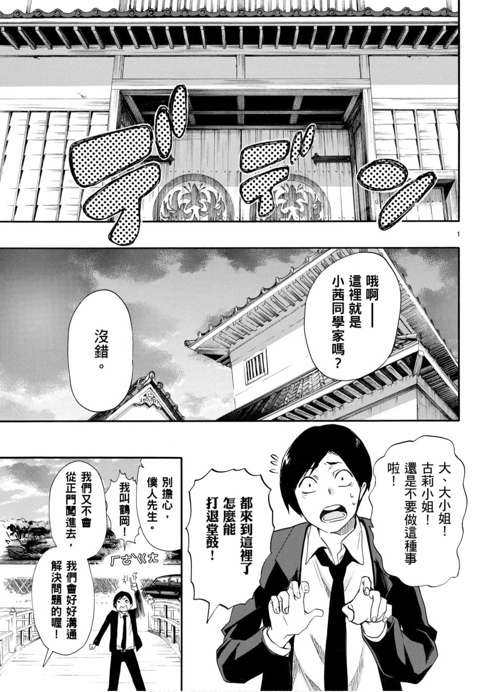 第111页