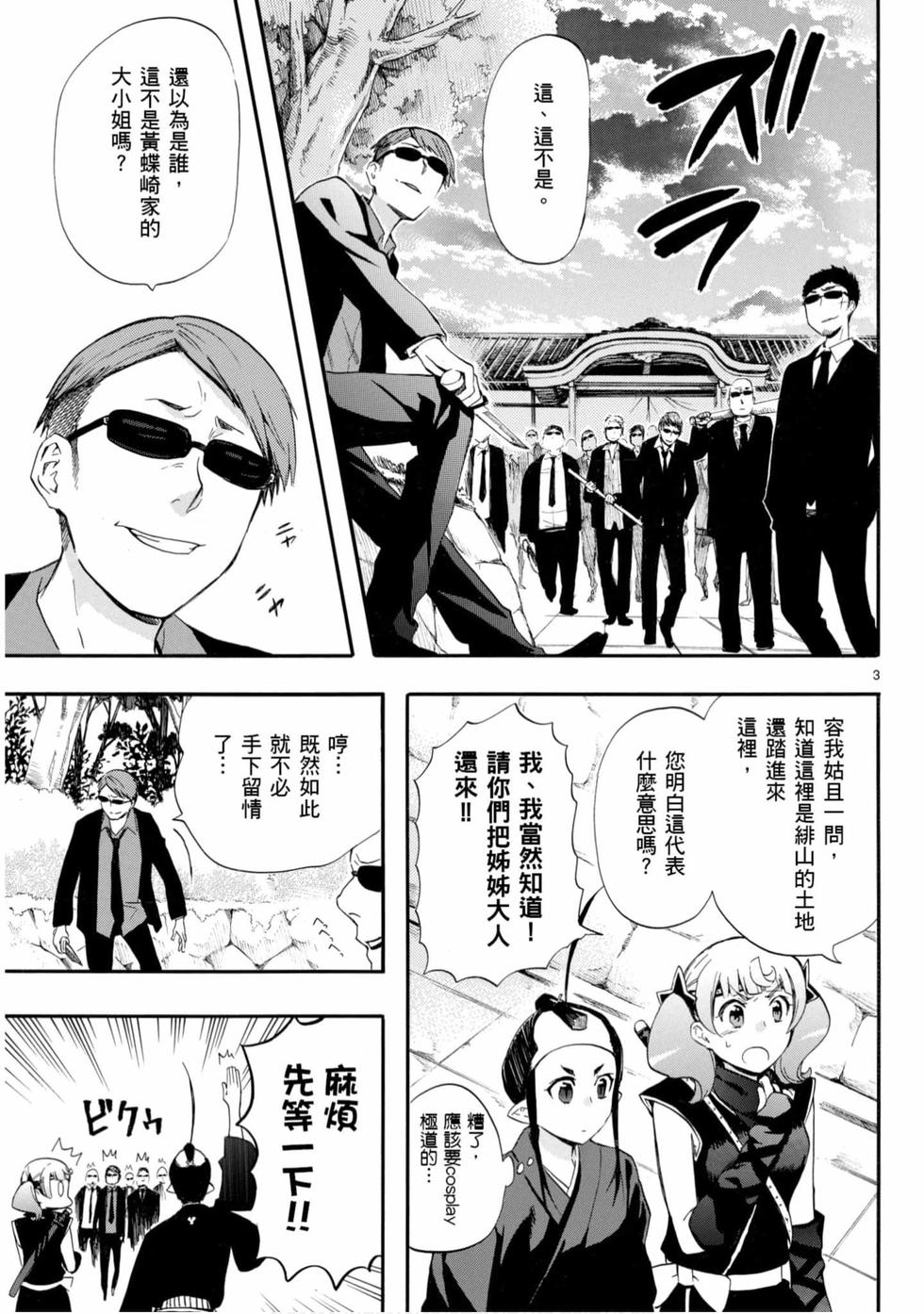 第113页