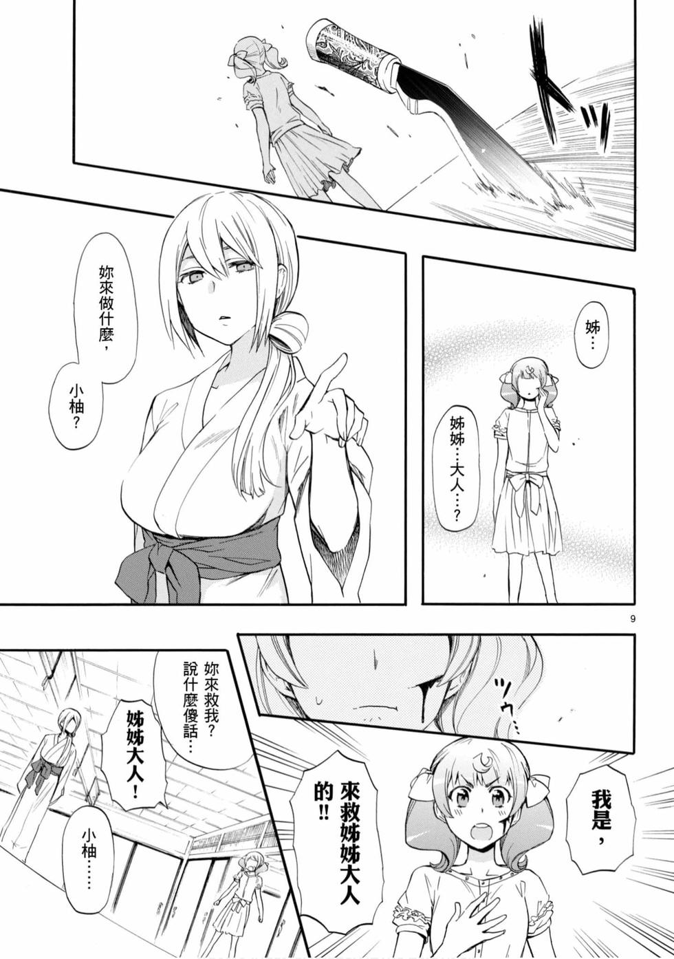 第119页