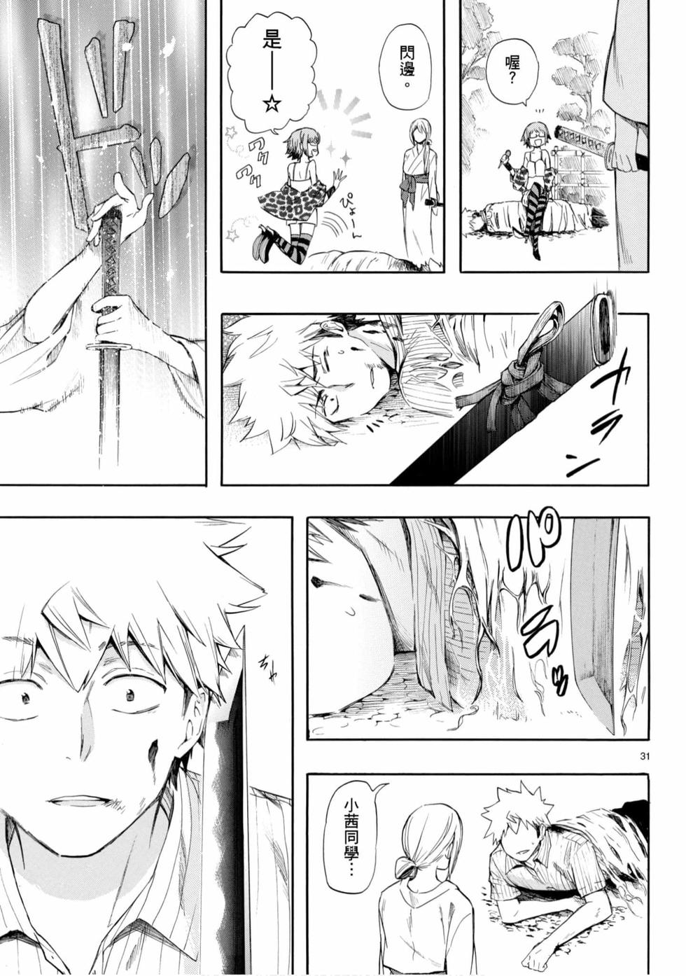 第141页