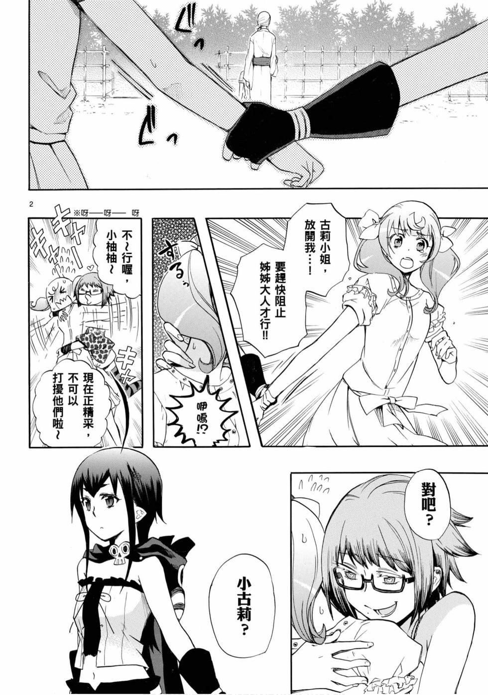 第2页