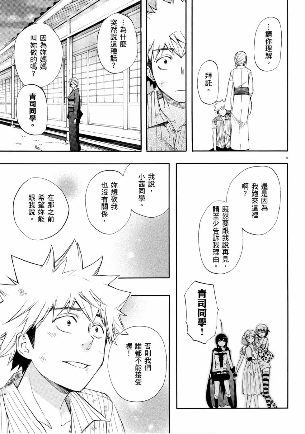 第5页
