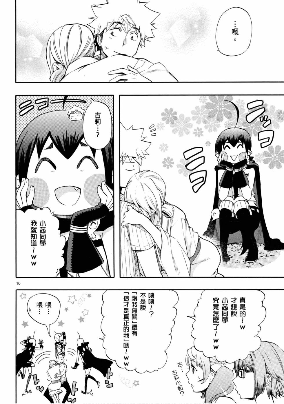 第10页