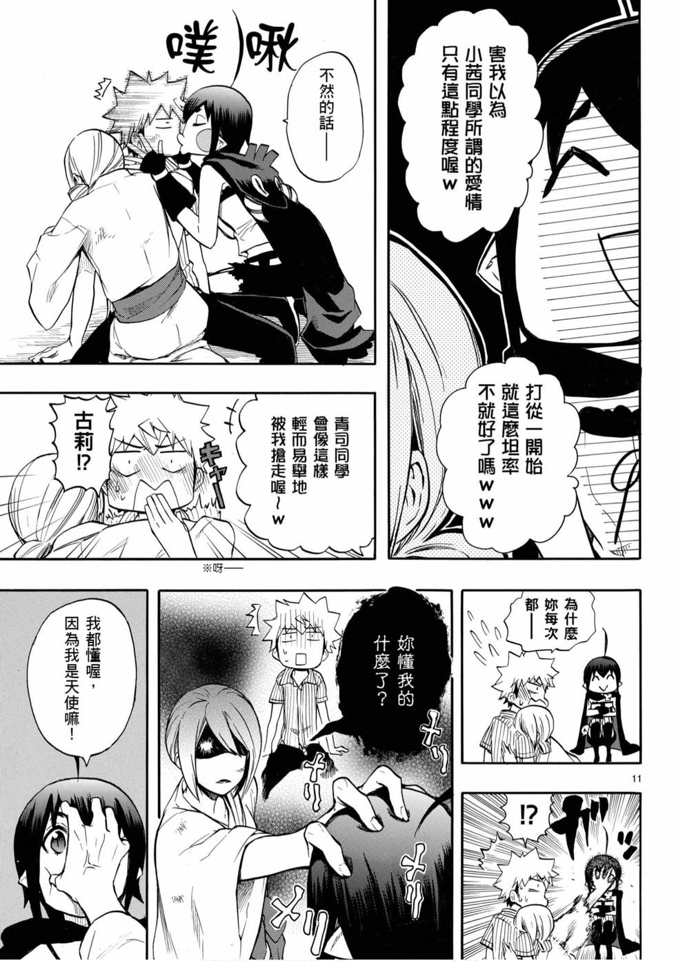 第11页