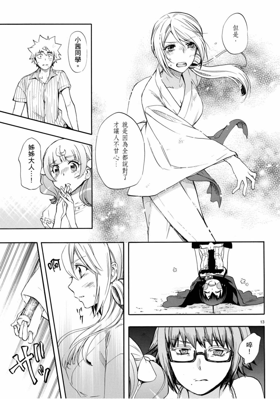 第13页