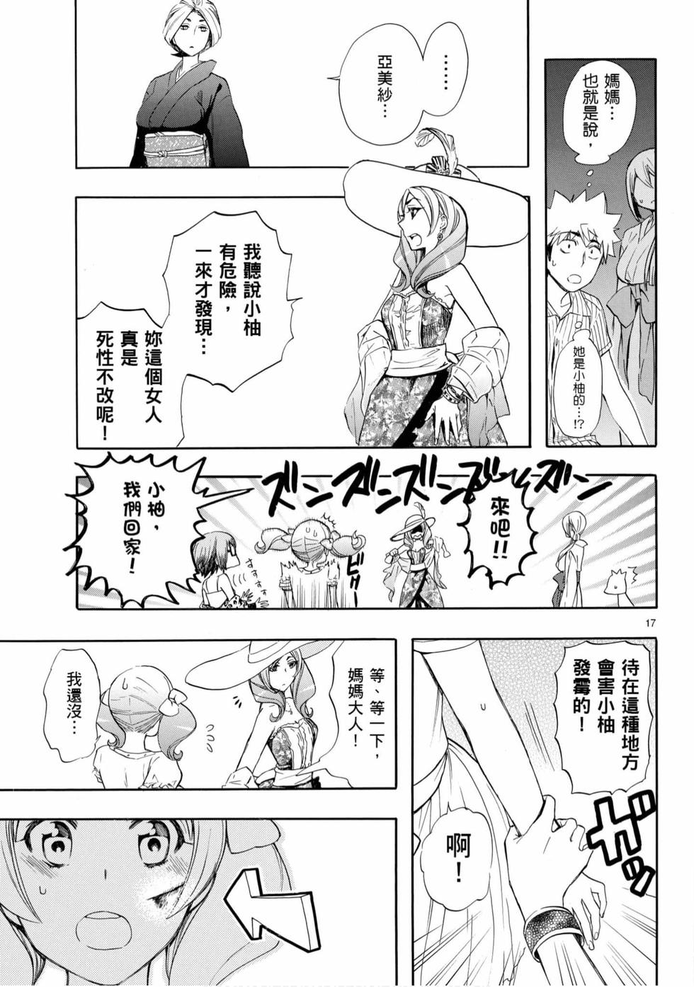 第17页