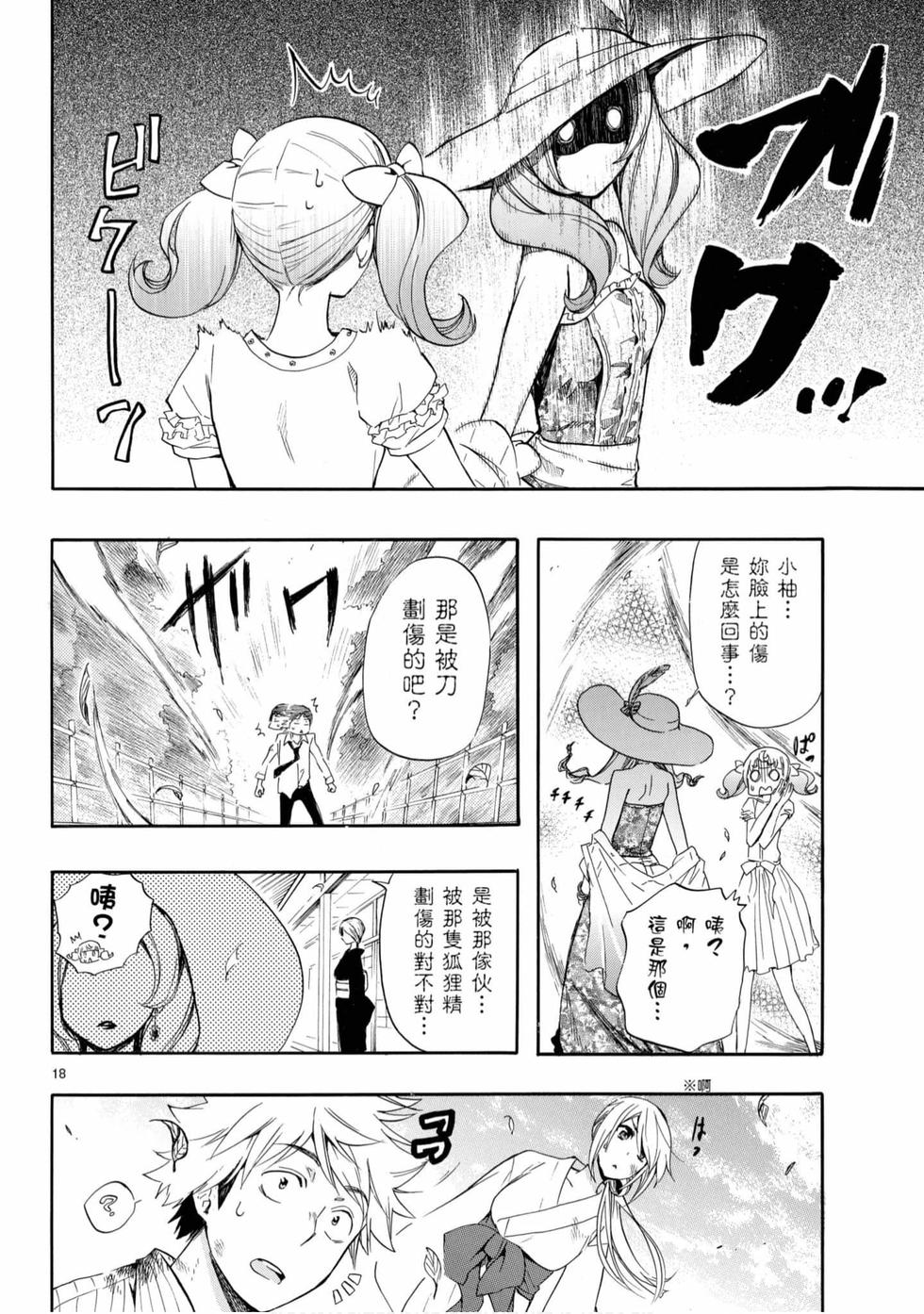 第18页