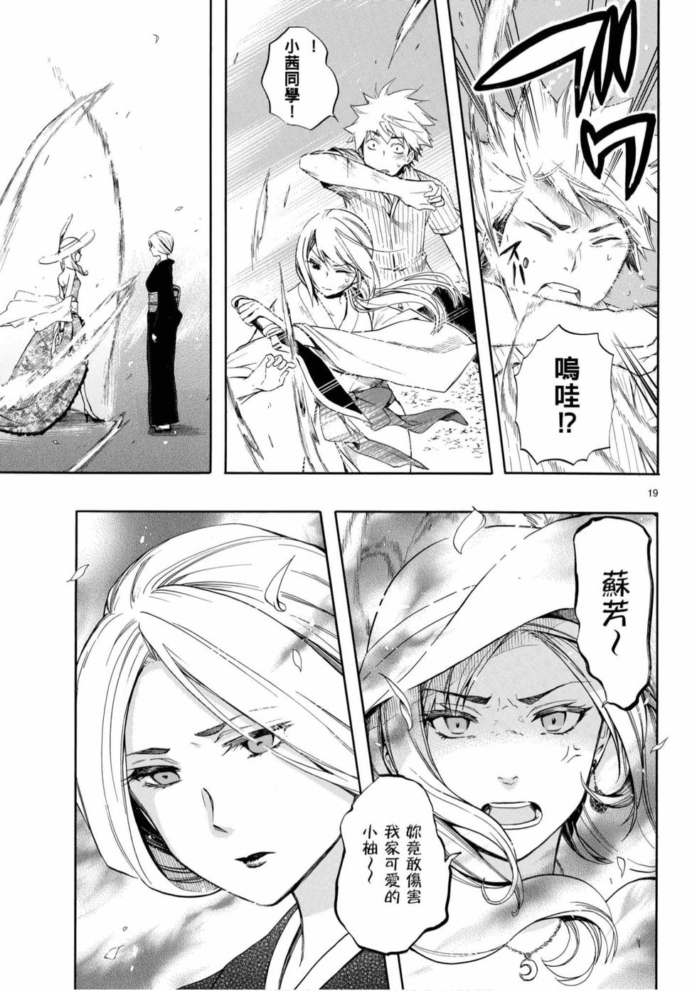 第19页