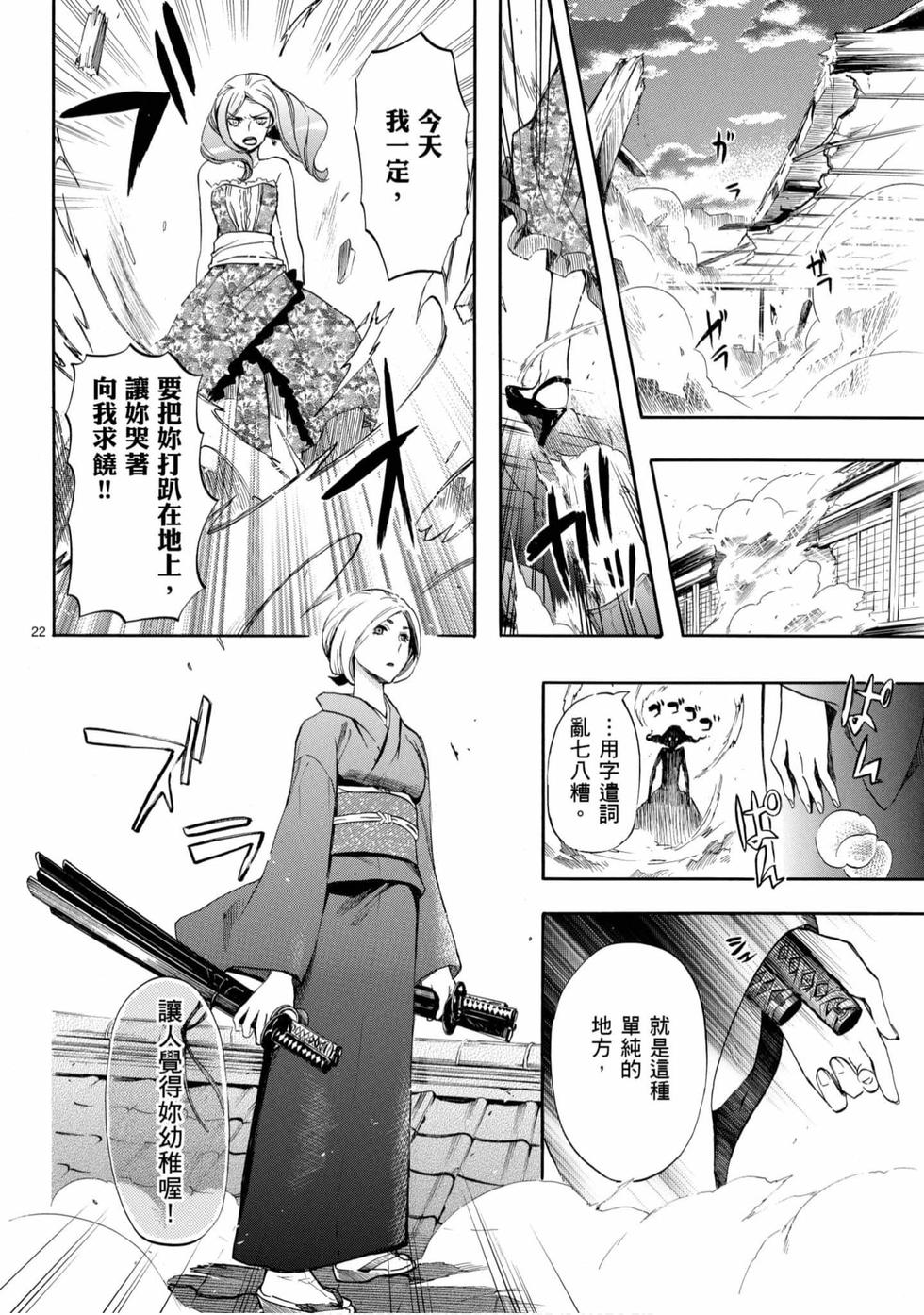 第22页