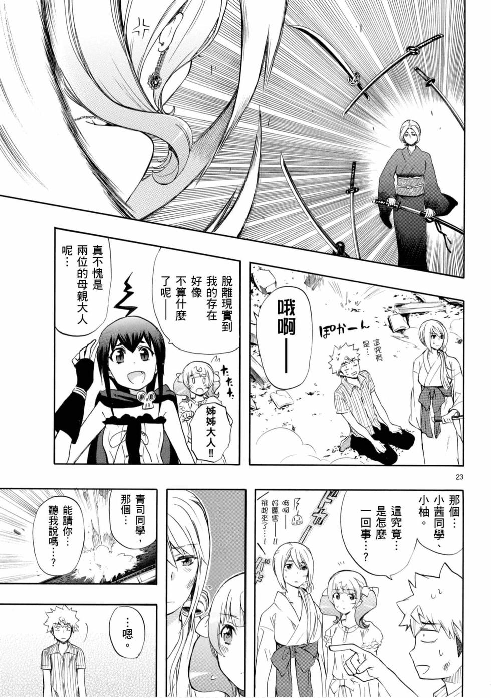 第23页