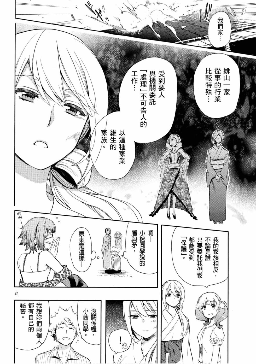 第24页