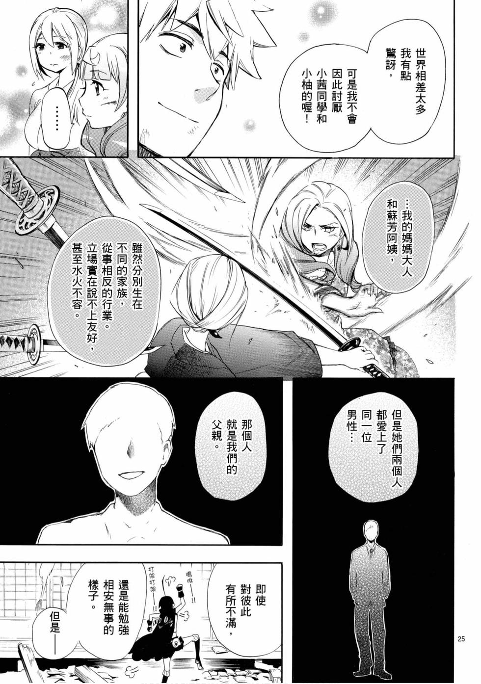 第25页