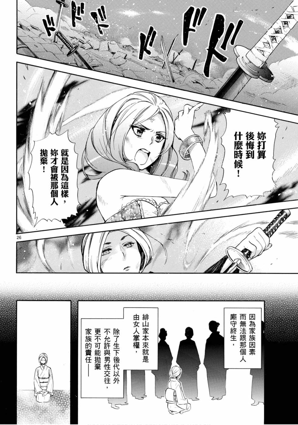 第26页