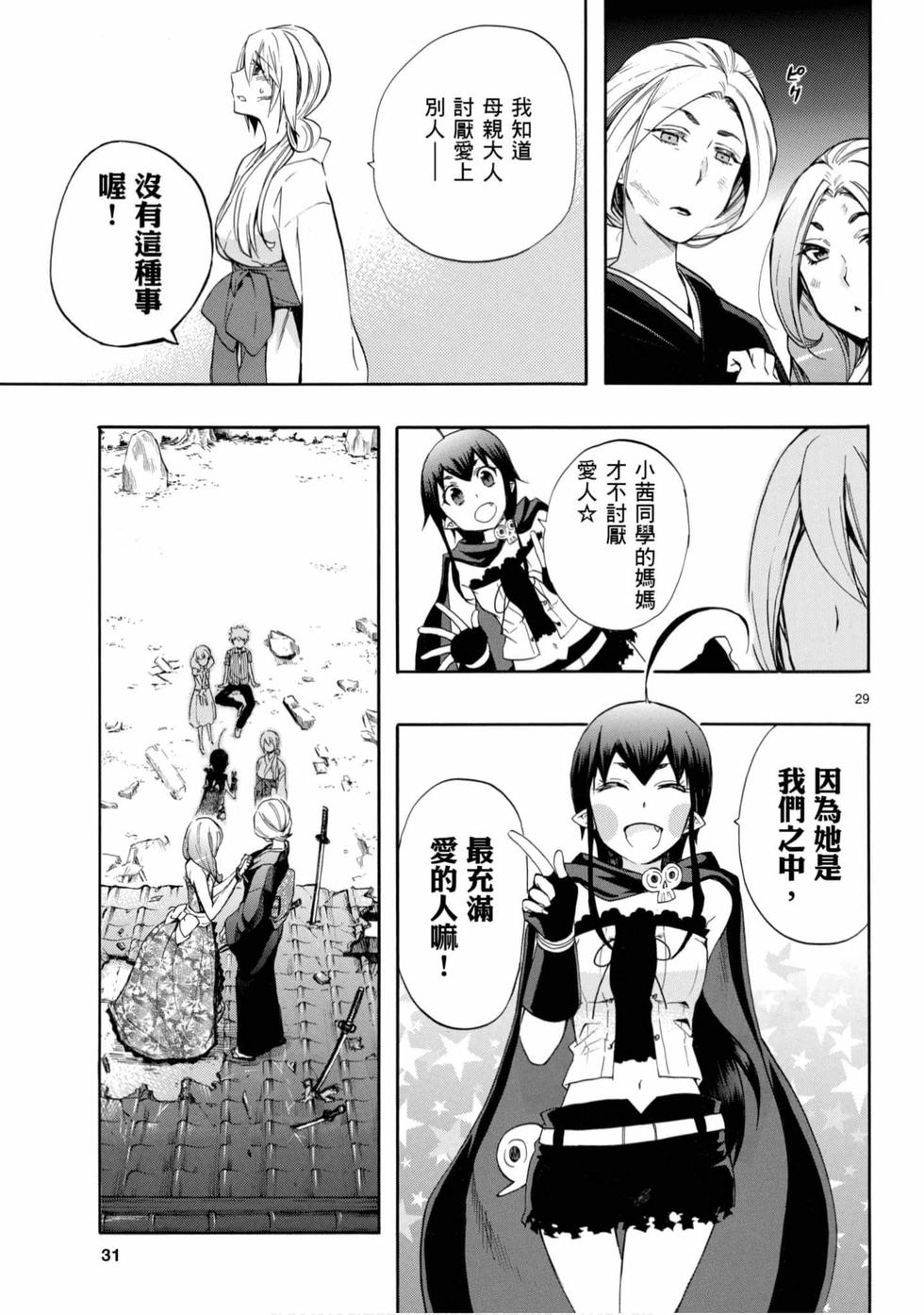 第29页