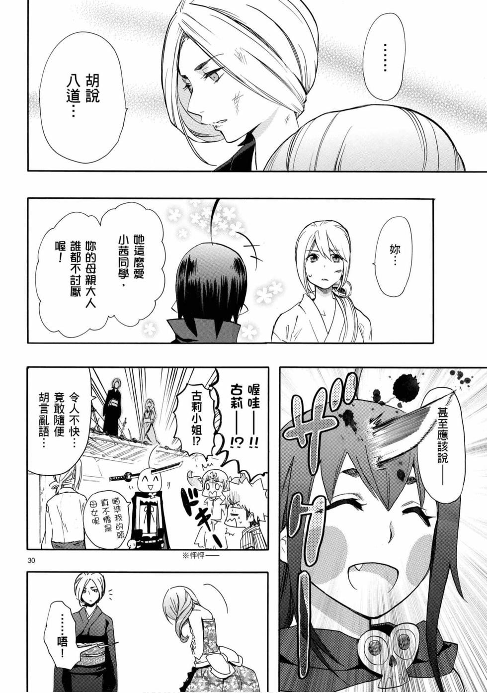 第30页