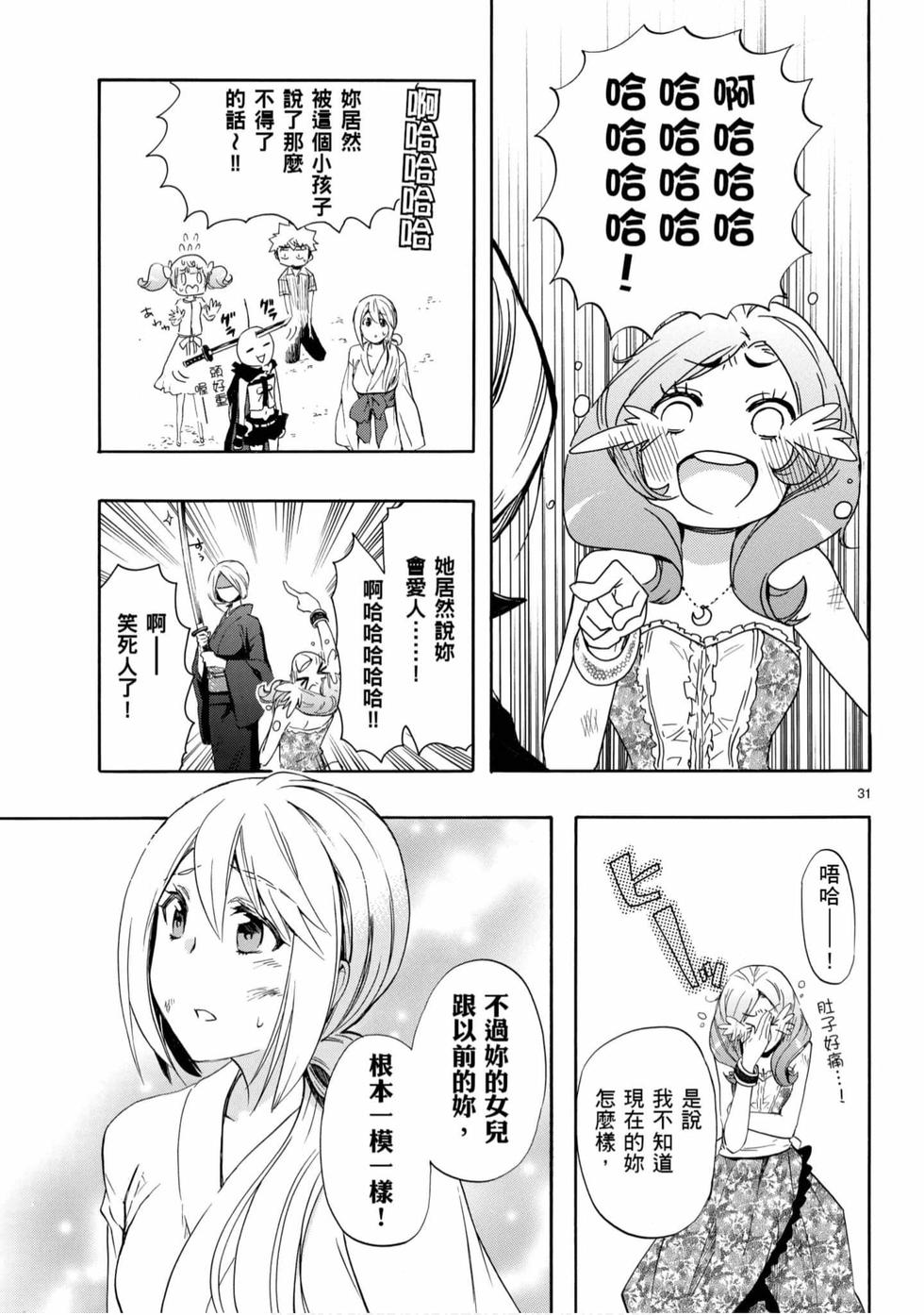 第31页