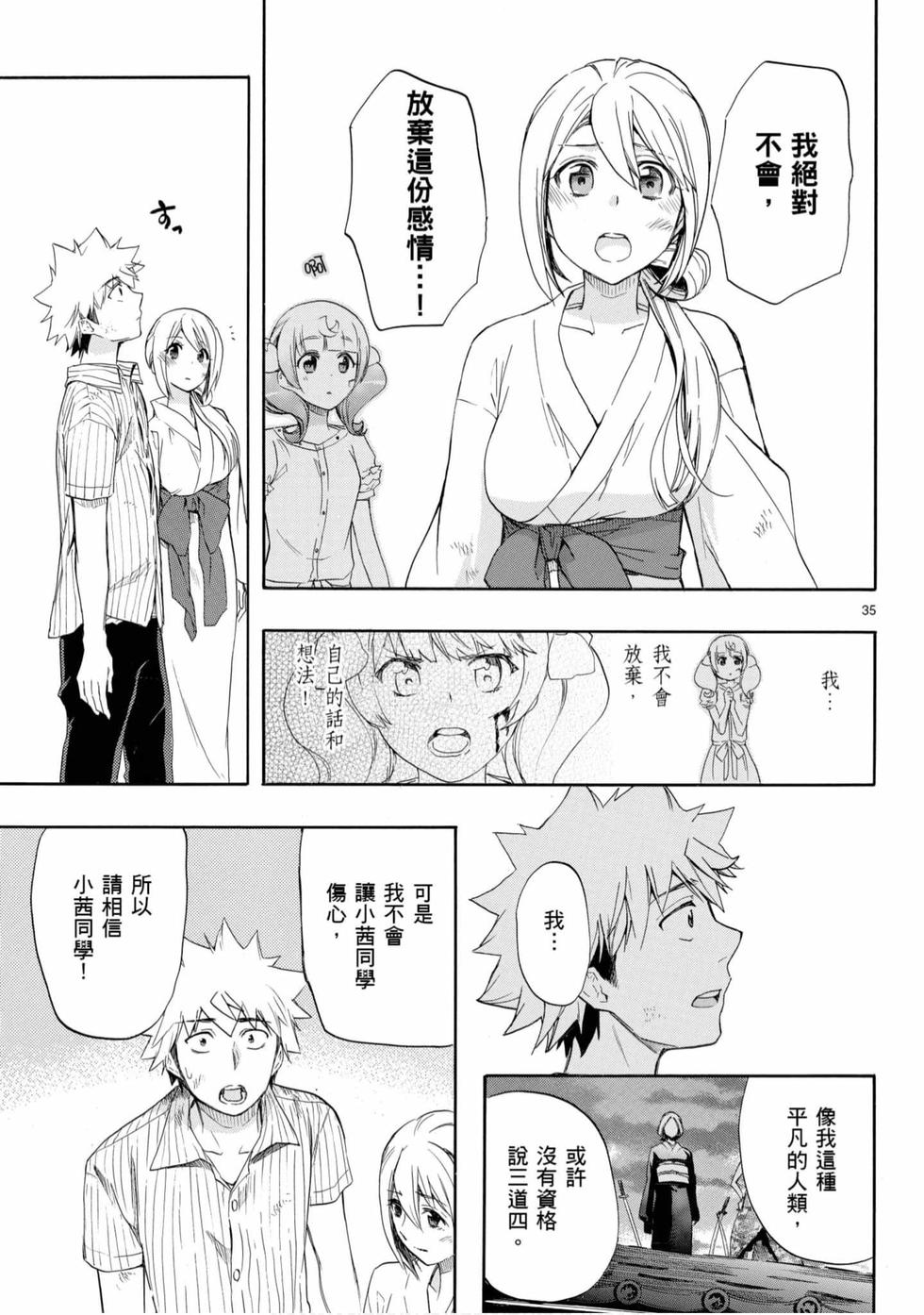 第35页