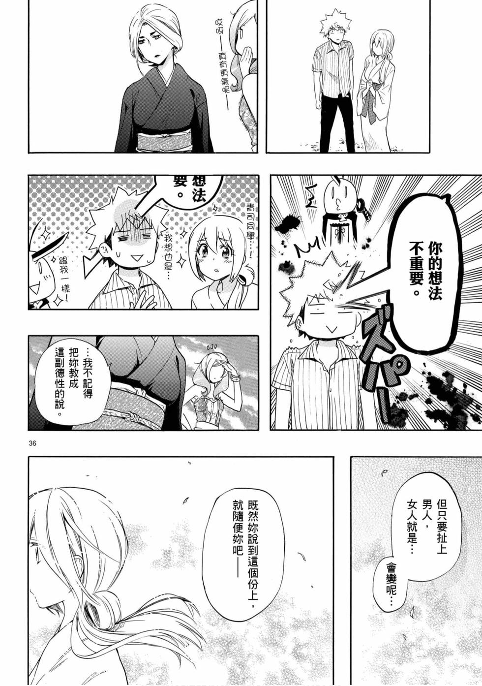 第36页