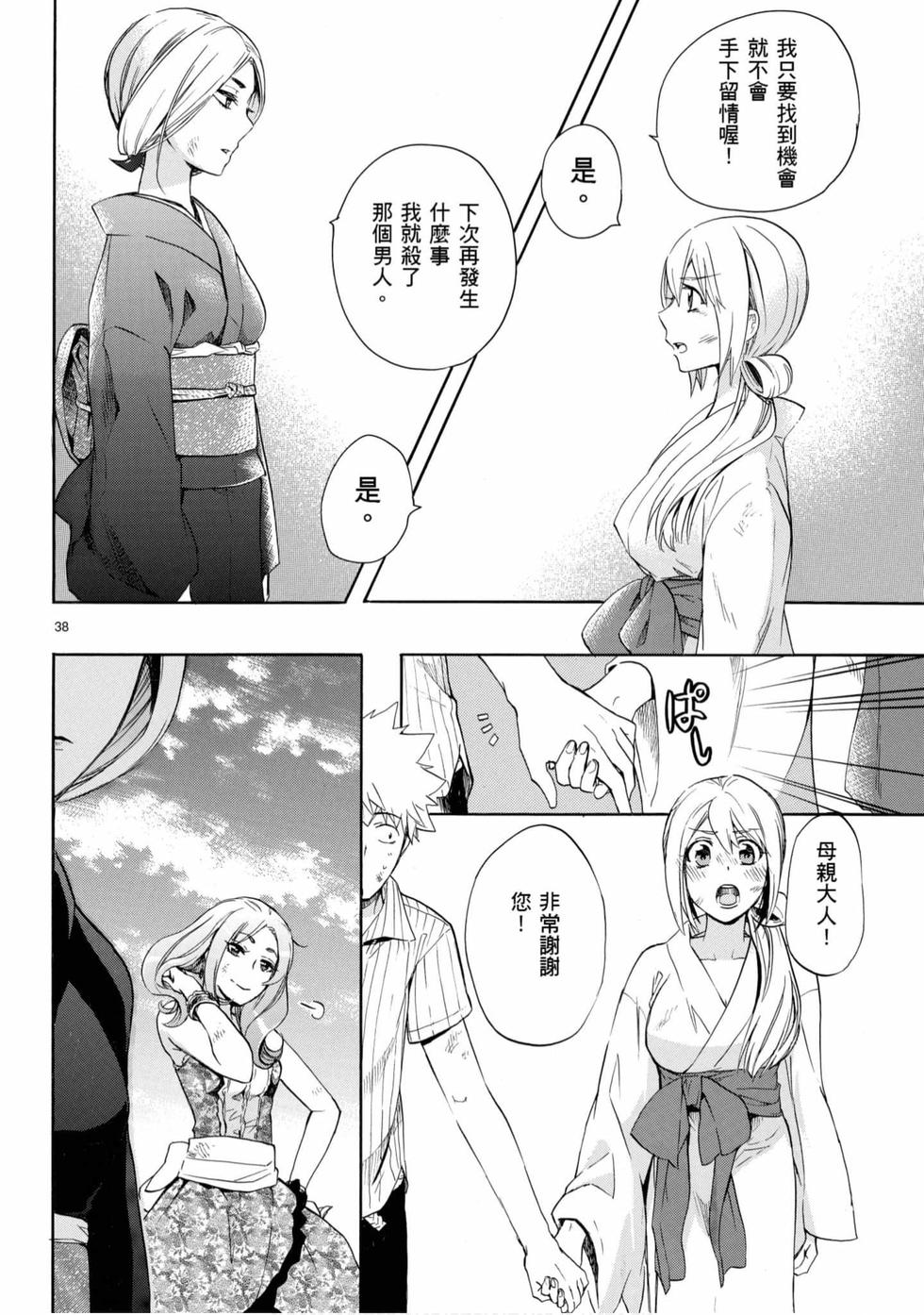 第38页
