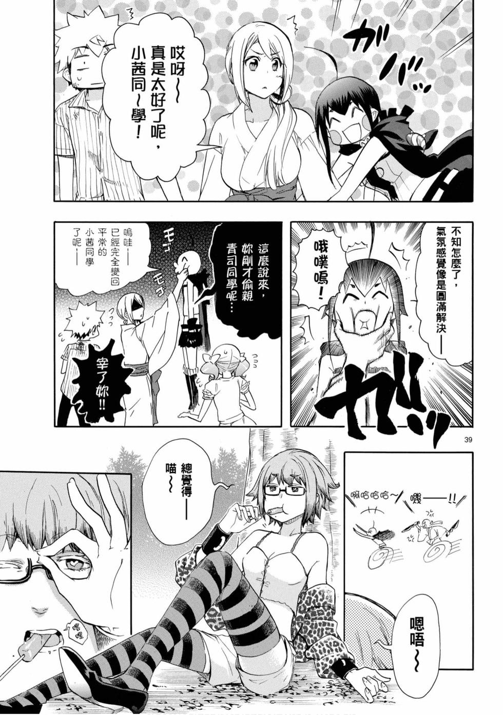 第39页