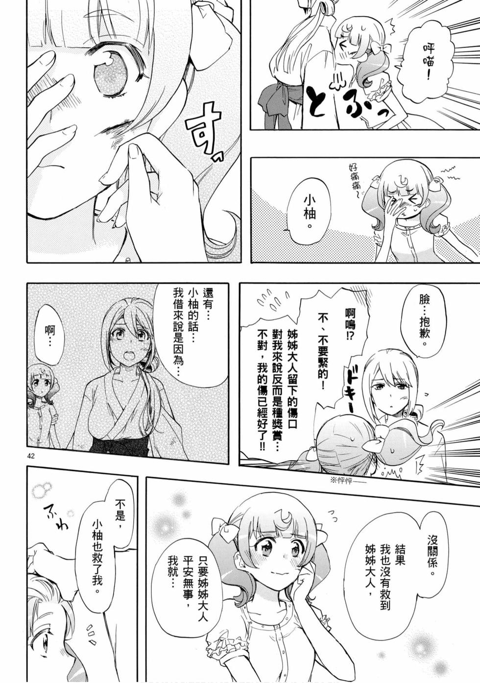 第42页