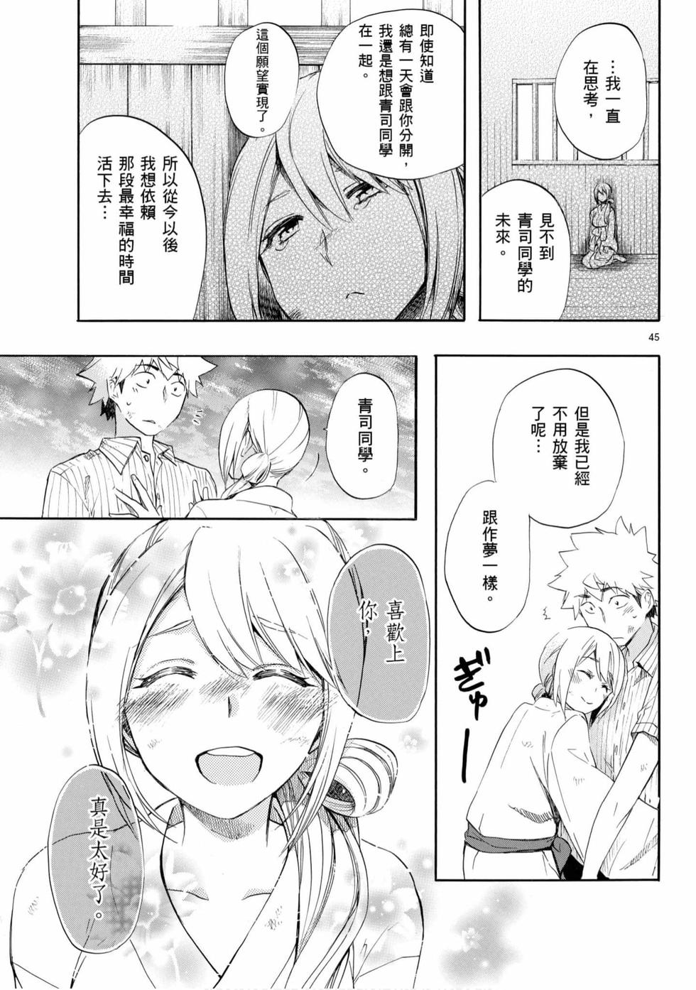 第45页