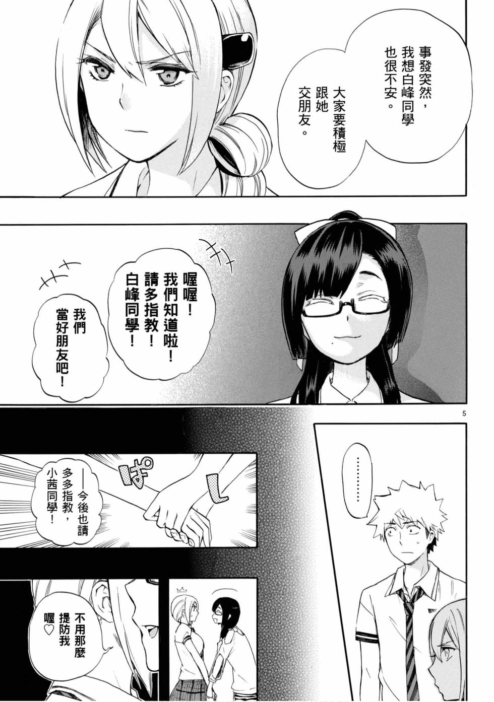 第87页