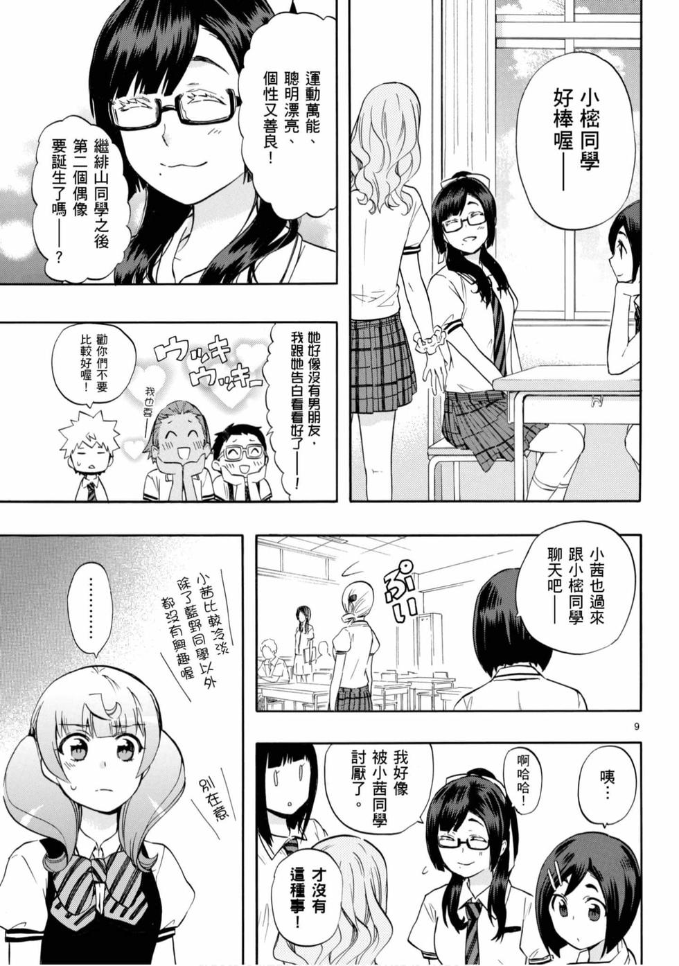 第91页