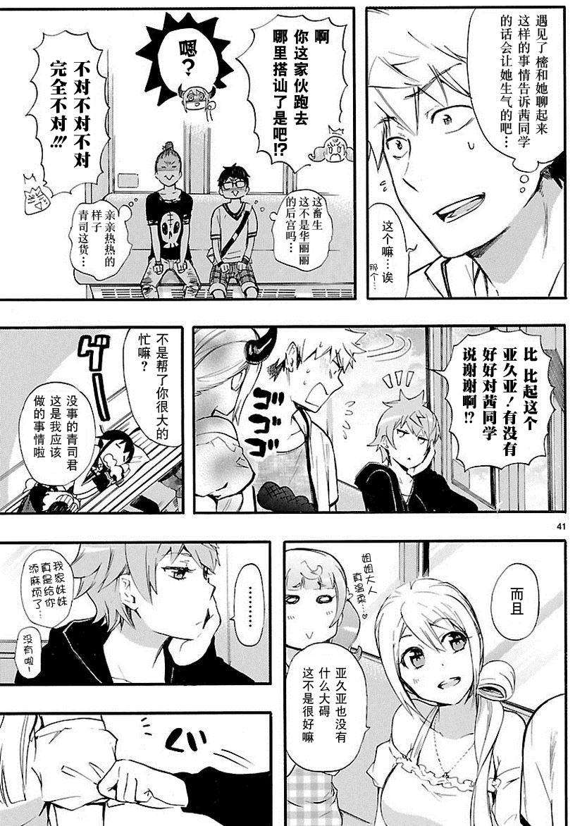 第38页