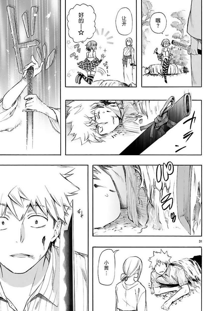 第28页