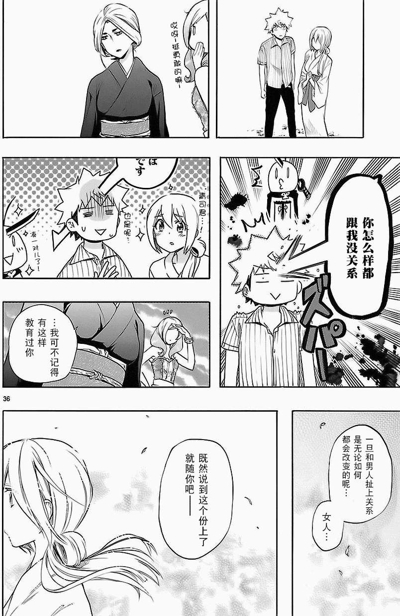 第33页