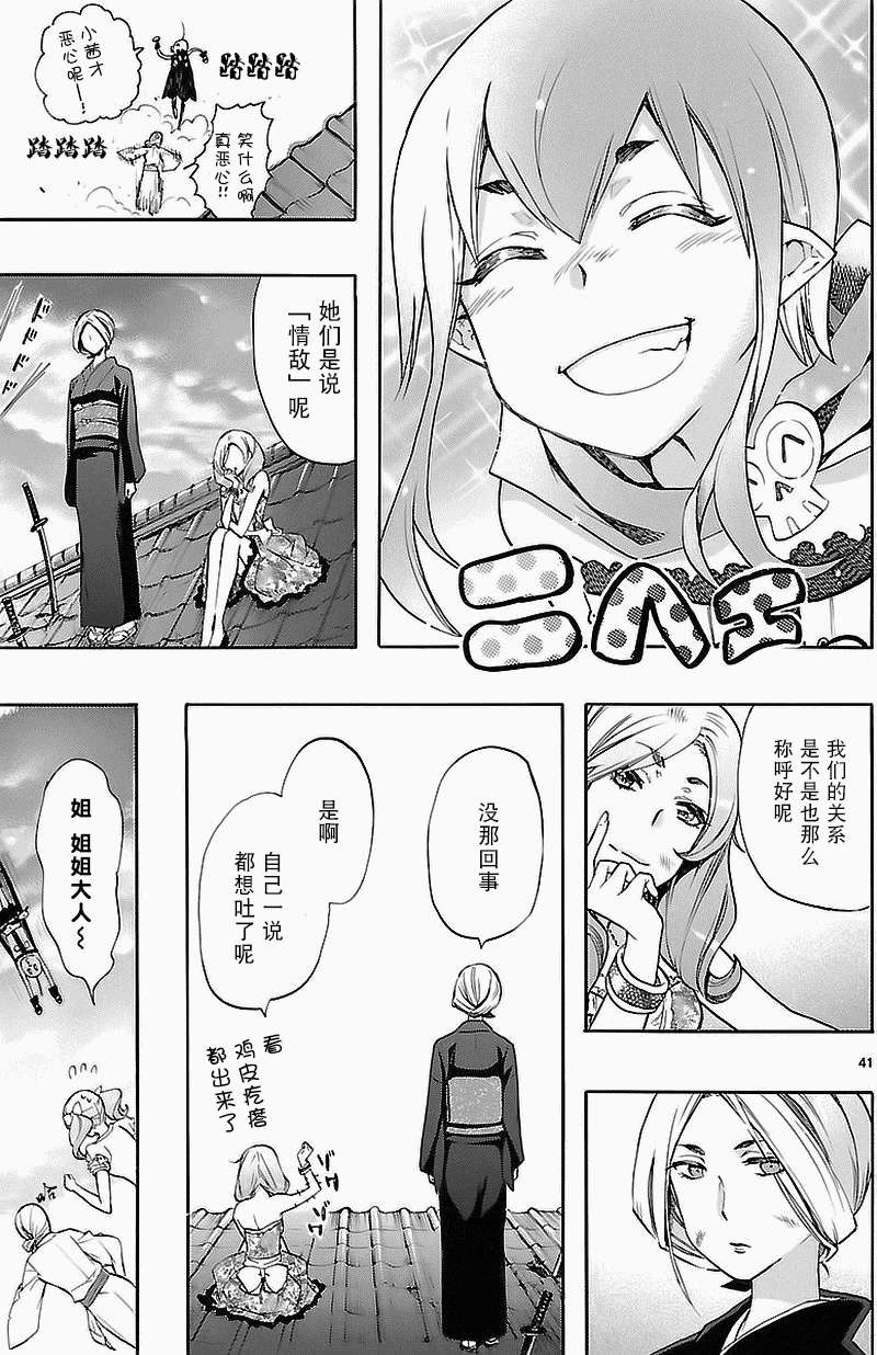 第38页