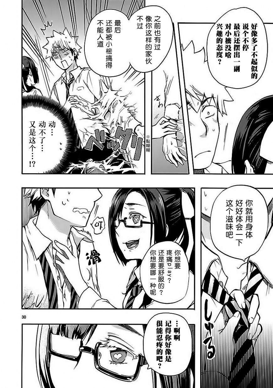 第27页