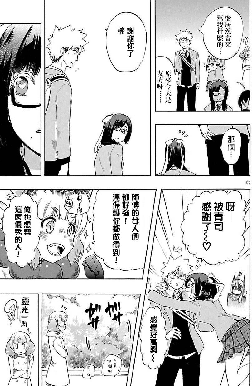 第23页