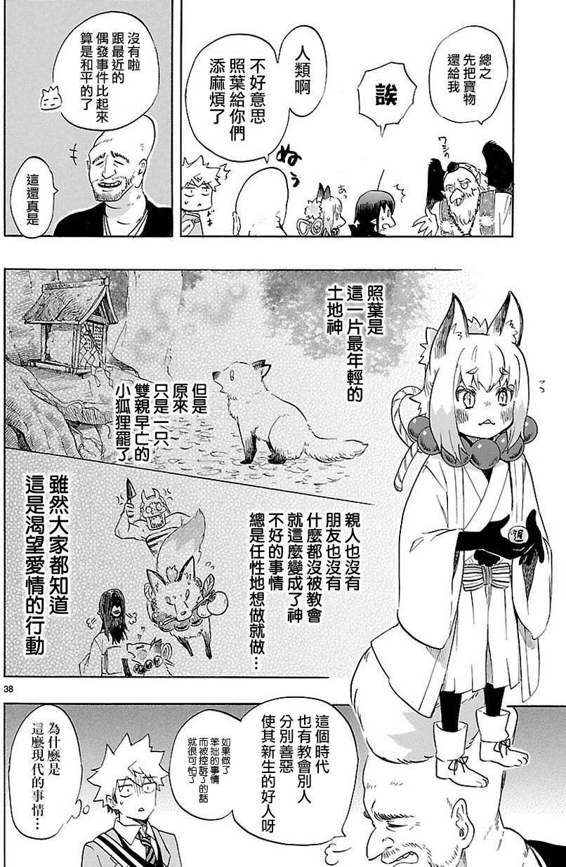 第36页