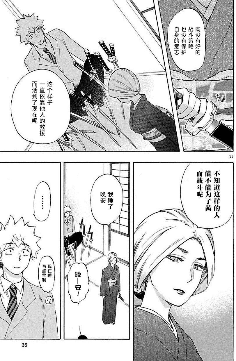 第33页